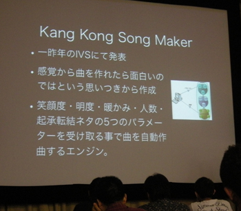 Kang Kong Song Maker